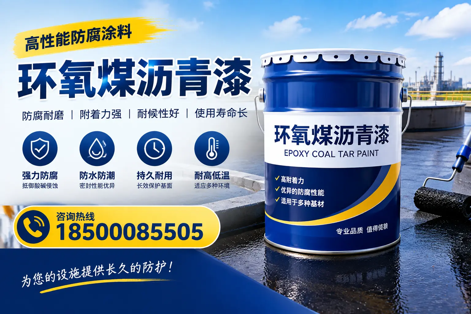 如何在阳泉选择适合的环氧煤沥青漆?关键要素解析